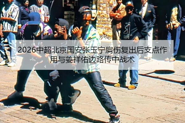 zhong-chao-bei-jing-guo-an-zhang-yu-ning-jian-shang-fu-chu-hou-zhi-dian-zuo-yong-yu-jiang-xiang-you-bian-lu-chuan-zhong-3-911.jpg