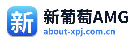 新葡萄AMG